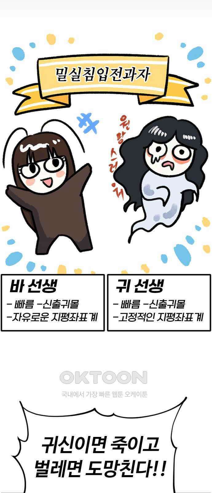 진돌히디만화 29화_히디의 극악의 여름 (2) 8