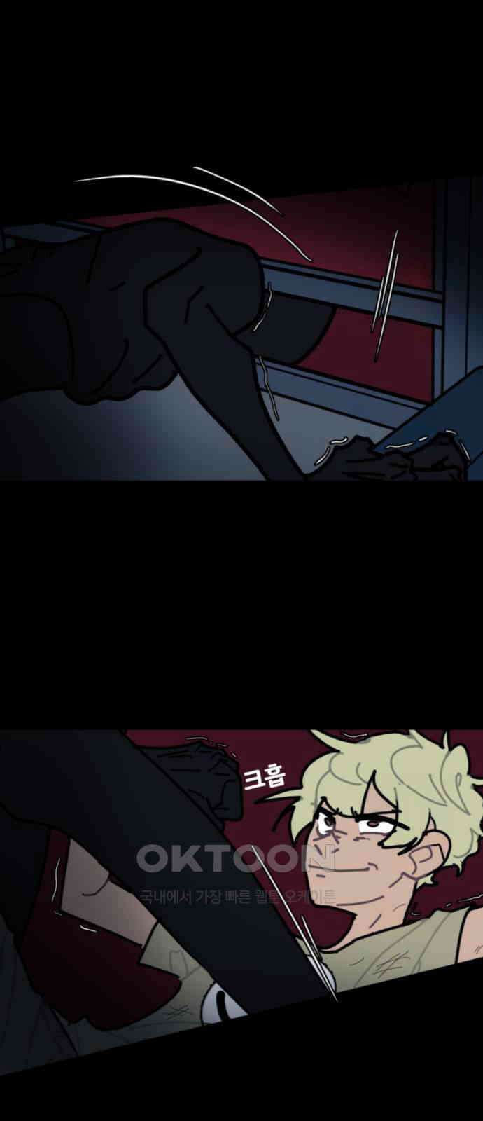 생존버스 22화 4