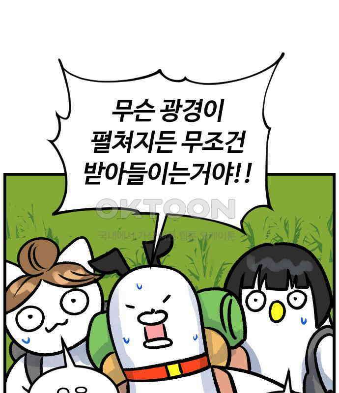 진돌히디만화 35화_히디의 소재를 찾아서 (2) 4