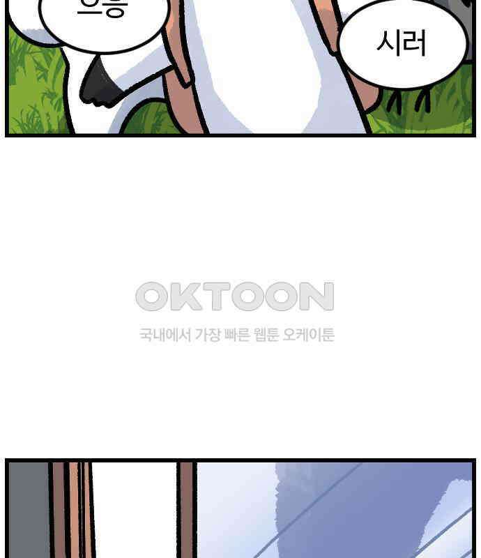 진돌히디만화 35화_히디의 소재를 찾아서 (2) 5