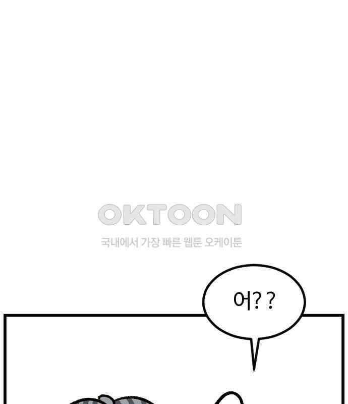 진돌히디만화 35화_히디의 소재를 찾아서 (2) 10