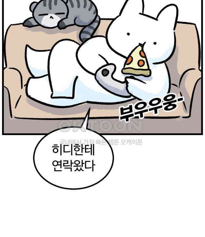 진돌히디만화 35화_히디의 소재를 찾아서 (2) 11
