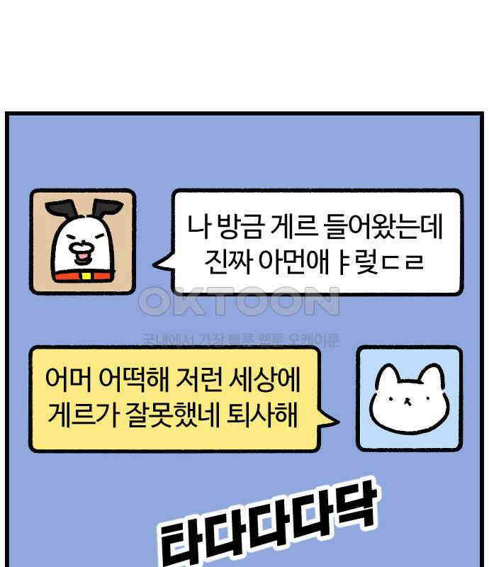 진돌히디만화 35화_히디의 소재를 찾아서 (2) 12