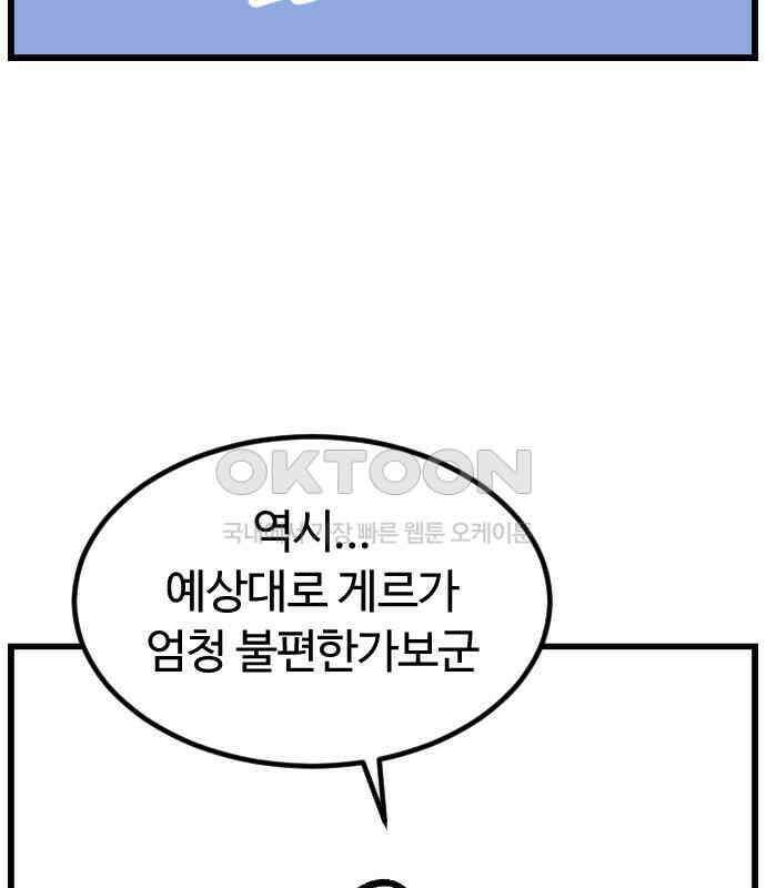 진돌히디만화 35화_히디의 소재를 찾아서 (2) 13