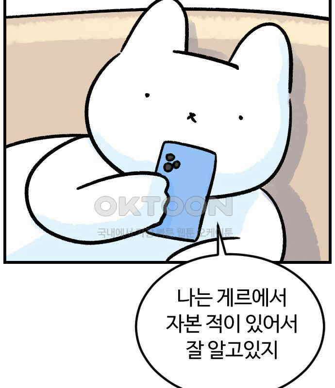 진돌히디만화 35화_히디의 소재를 찾아서 (2) 14