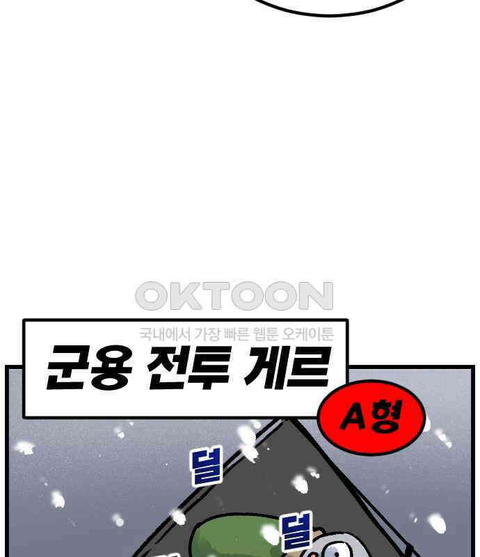 진돌히디만화 35화_히디의 소재를 찾아서 (2) 15