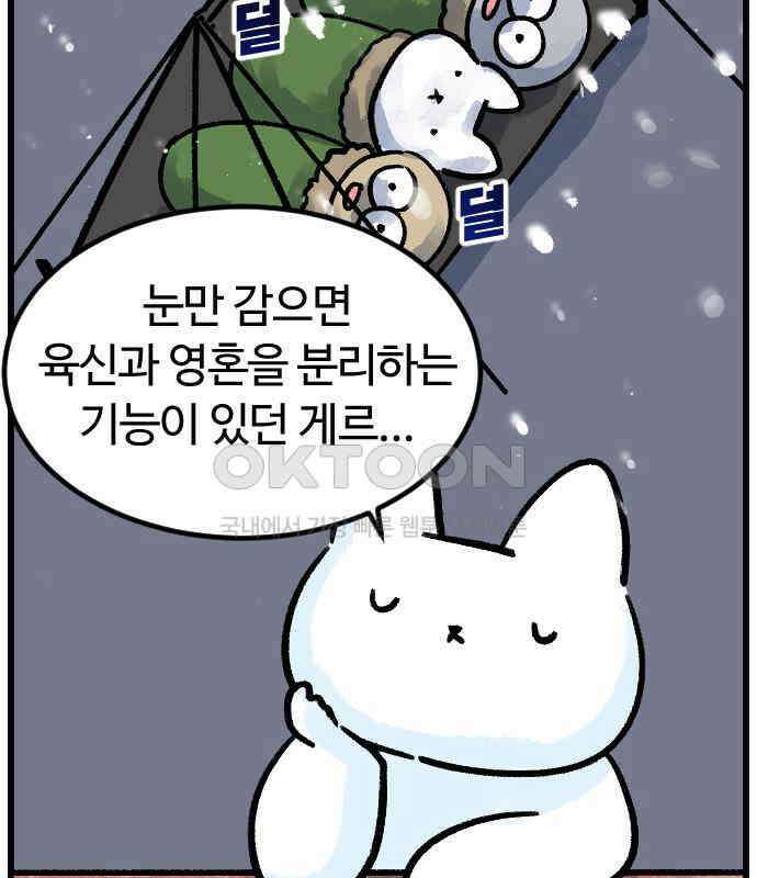 진돌히디만화 35화_히디의 소재를 찾아서 (2) 16