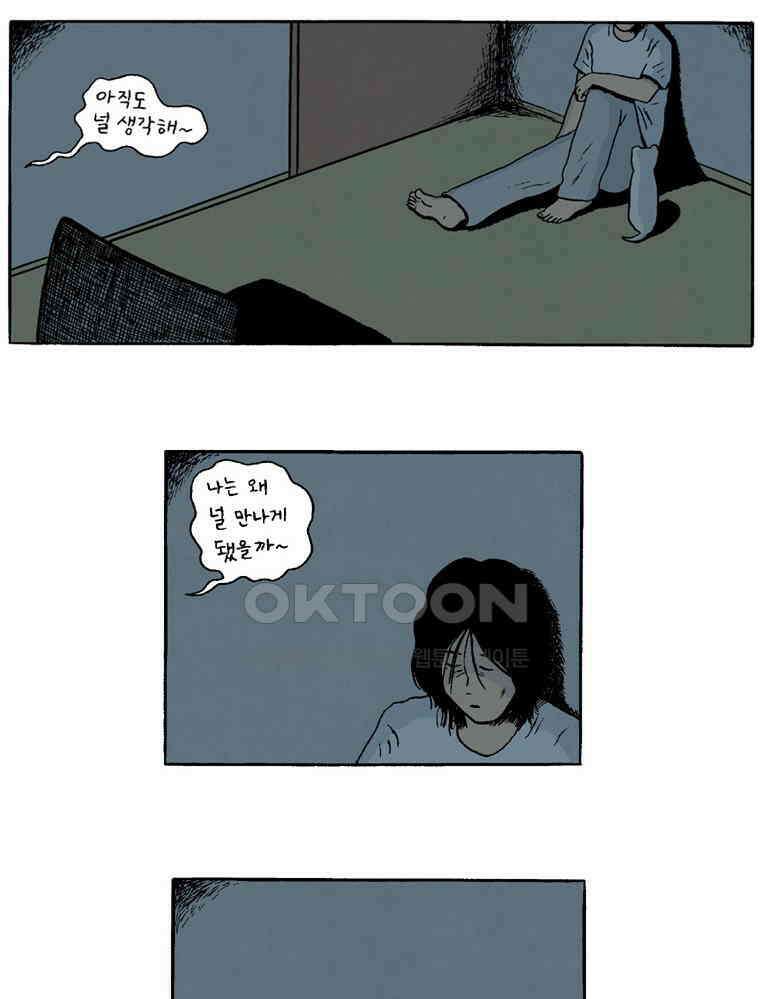 19년 뽀삐 33화． 그림자 5