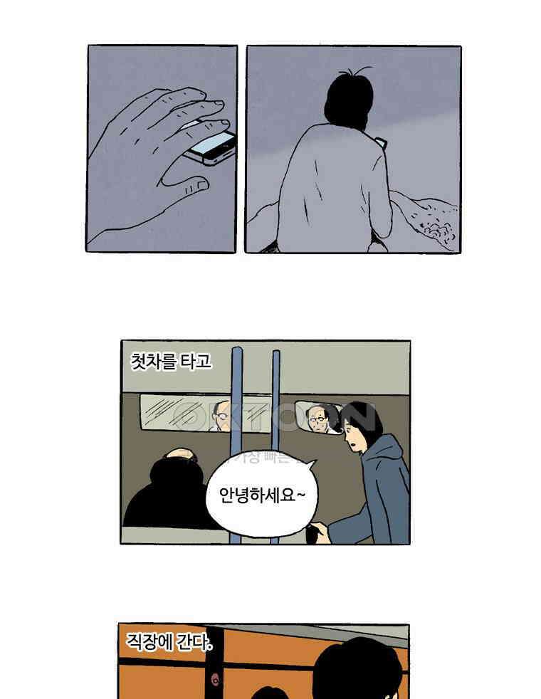 19년 뽀삐 39화． 반복되는 삶 3