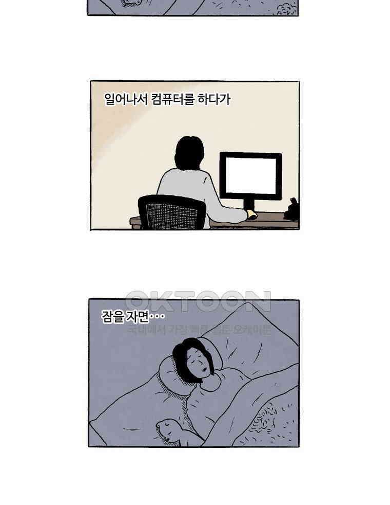 19년 뽀삐 39화． 반복되는 삶 5
