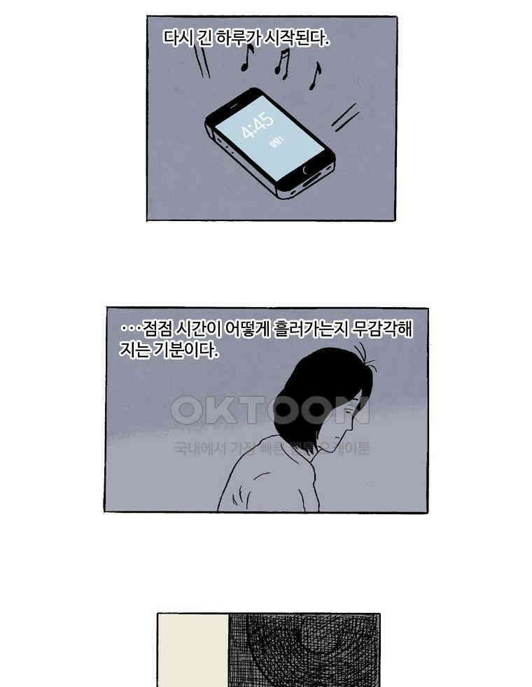 19년 뽀삐 39화． 반복되는 삶 6