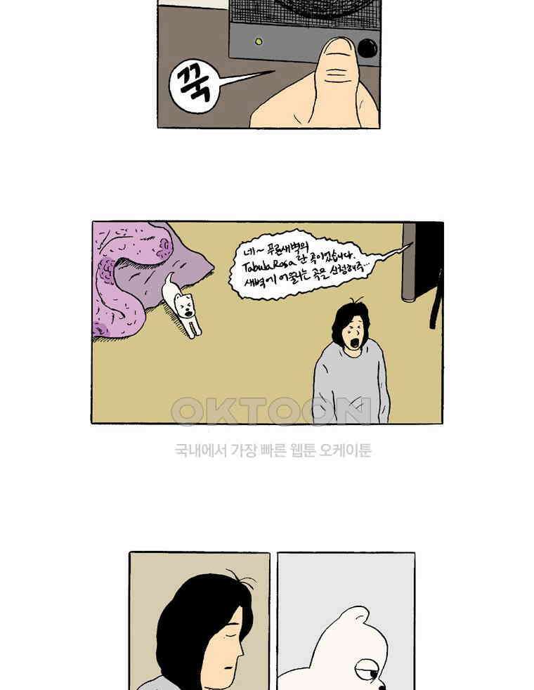 19년 뽀삐 39화． 반복되는 삶 7