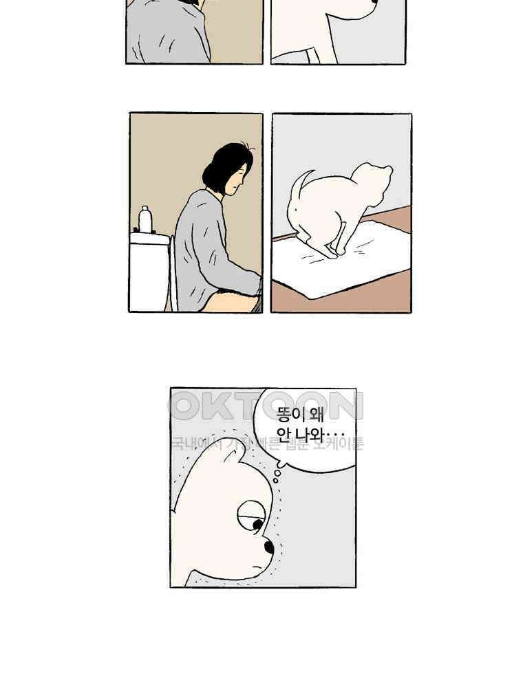 19년 뽀삐 39화． 반복되는 삶 8