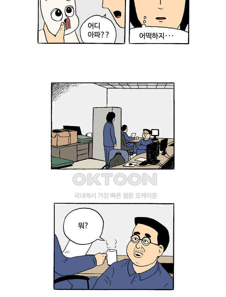19년 뽀삐 39화． 반복되는 삶 10
