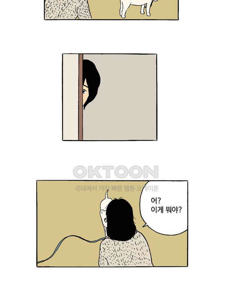 19년 뽀삐 43화． 행복의 그늘 5