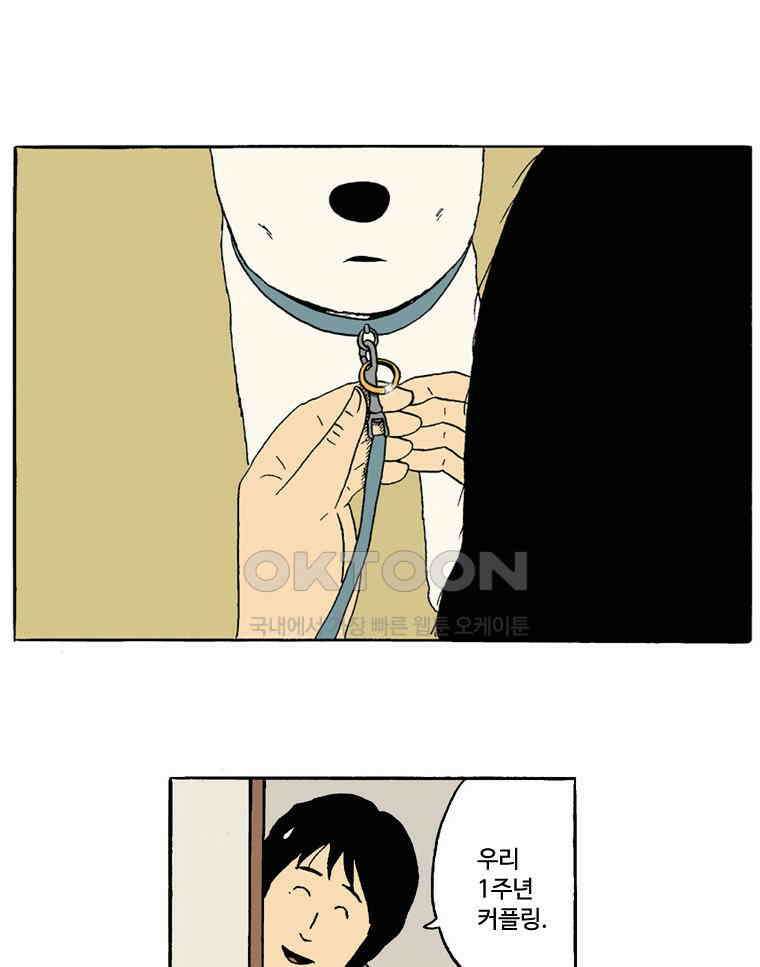 19년 뽀삐 43화． 행복의 그늘 6