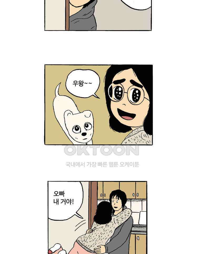 19년 뽀삐 43화． 행복의 그늘 7