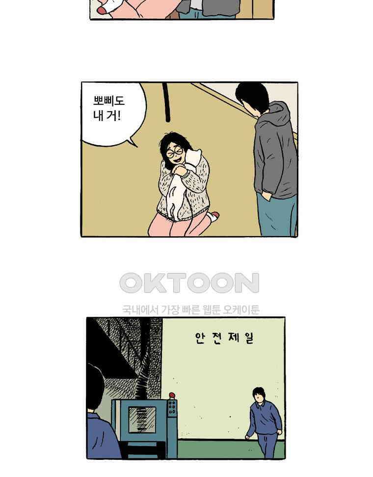 19년 뽀삐 43화． 행복의 그늘 8