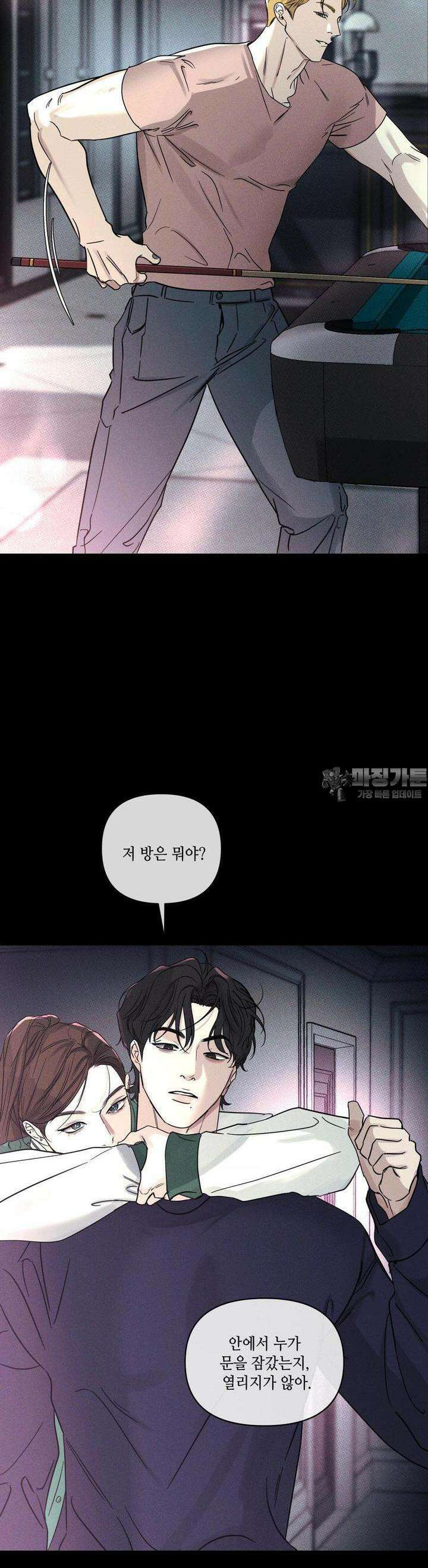 디어리스트 28화 2