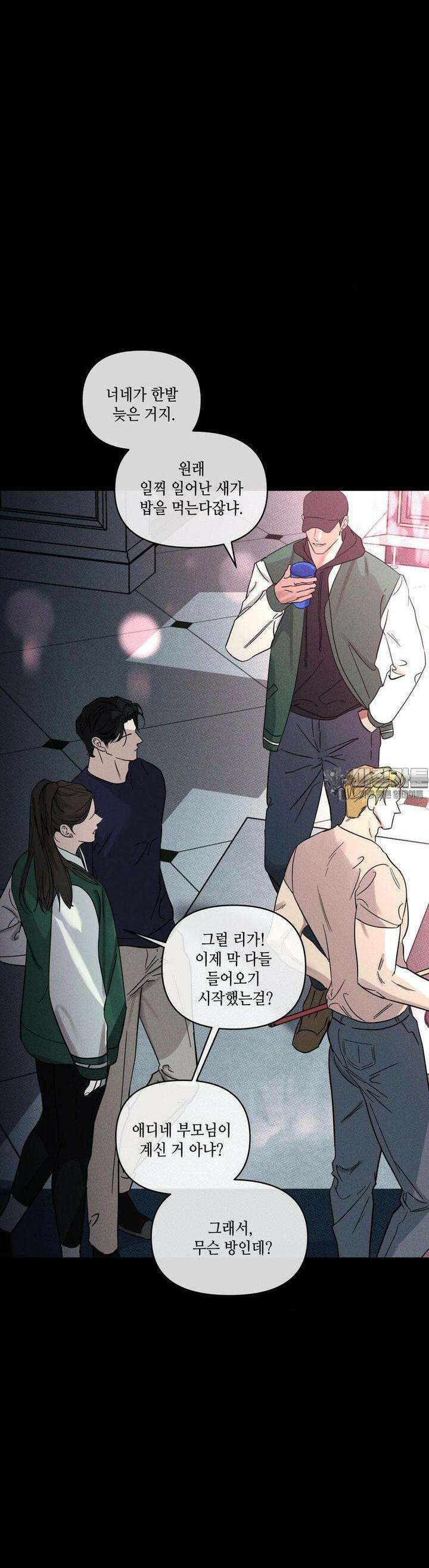 디어리스트 28화 3