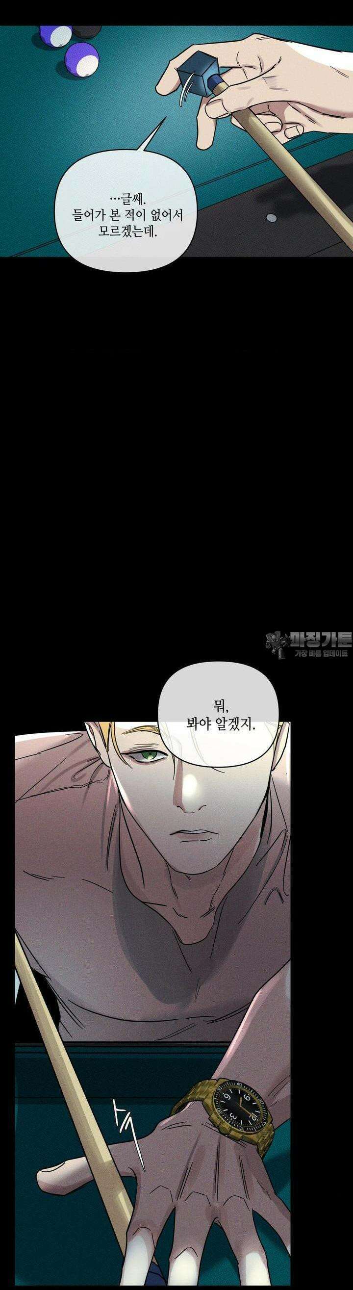 디어리스트 28화 4