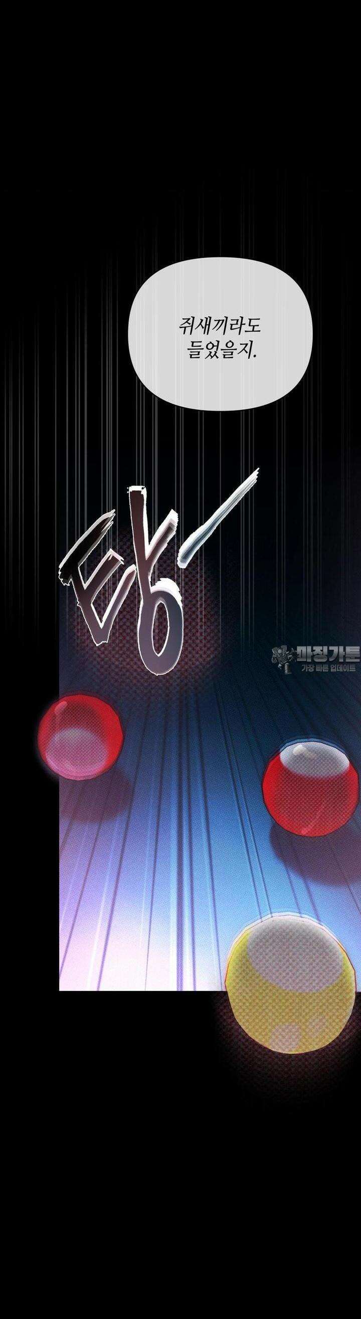 디어리스트 28화 5