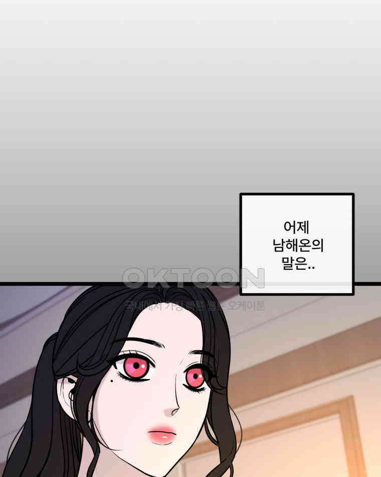 완전한 정복 19화 6