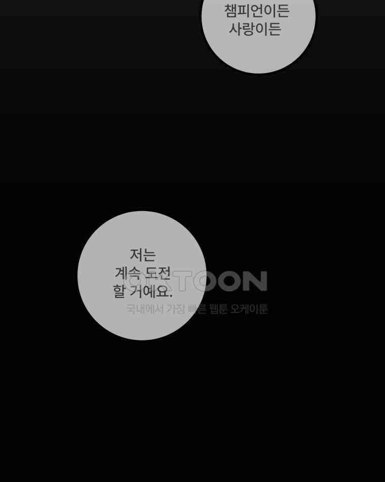 완전한 정복 19화 8