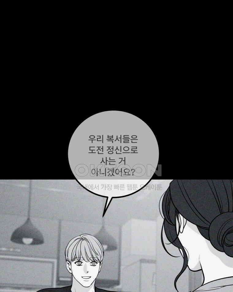 완전한 정복 19화 9