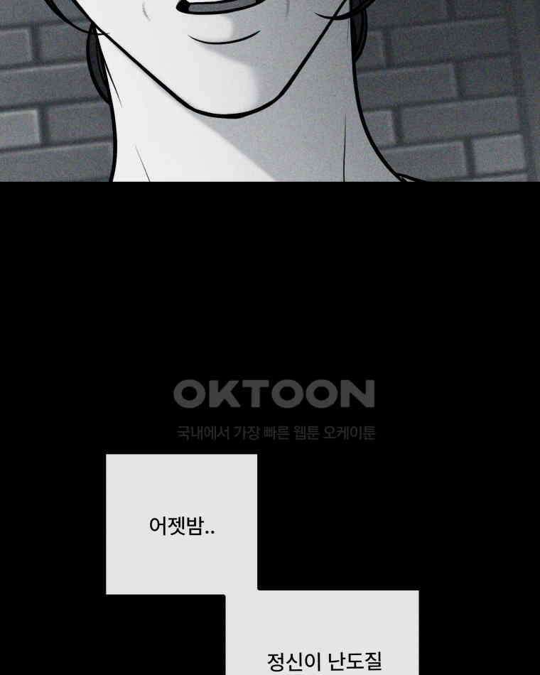 완전한 정복 19화 12