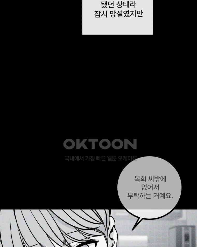 완전한 정복 19화 13
