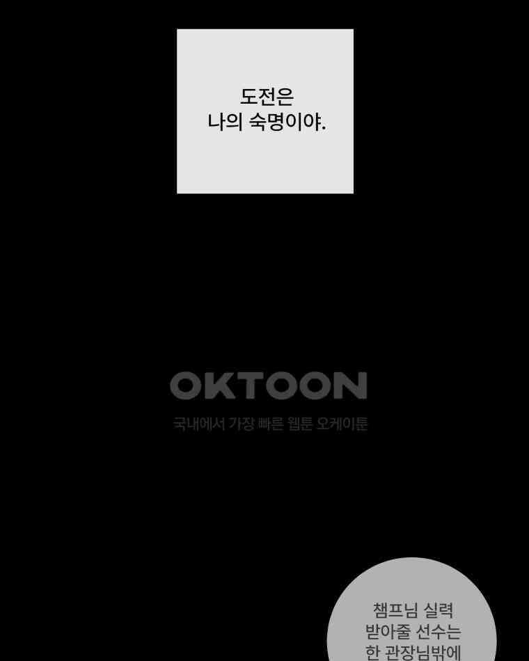 완전한 정복 19화 15