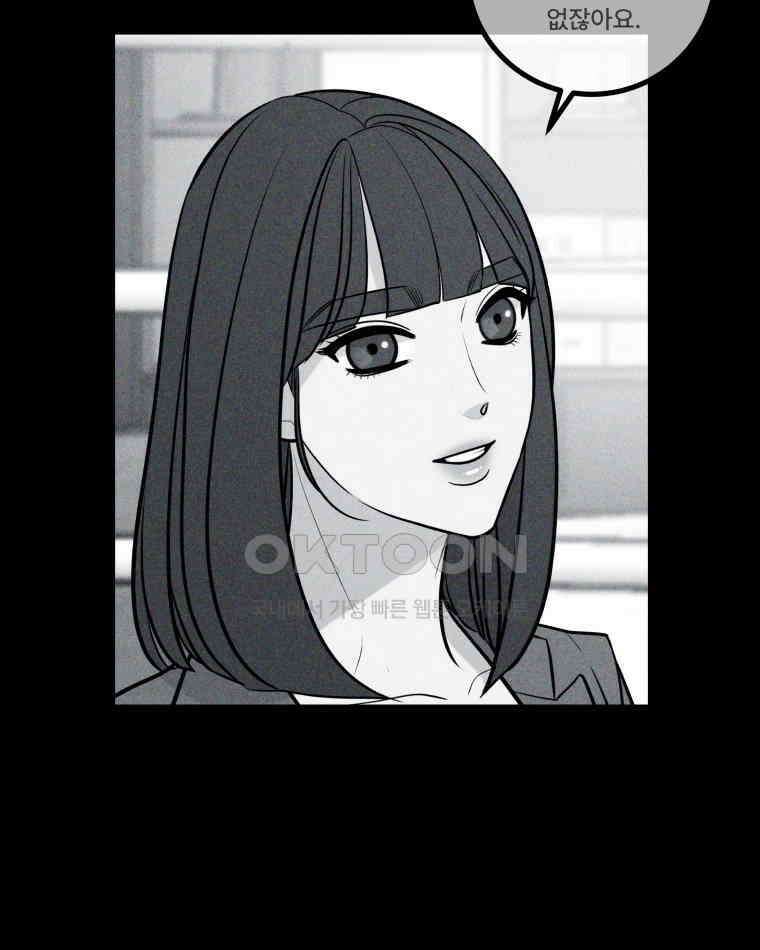 완전한 정복 19화 16