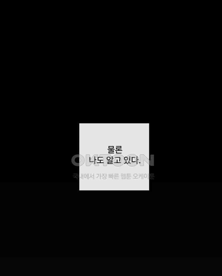완전한 정복 19화 17