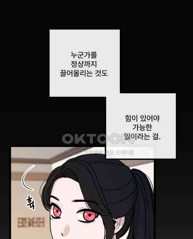 완전한 정복 19화 18