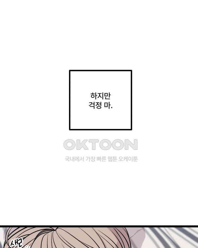 완전한 정복 19화 21