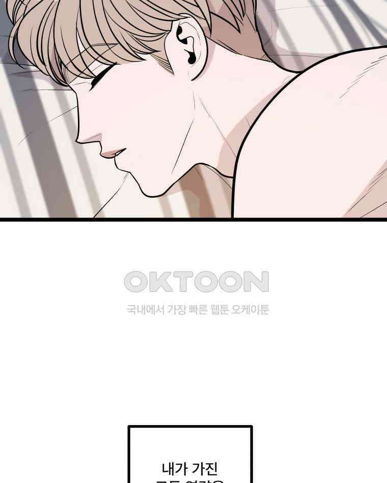 완전한 정복 19화 22