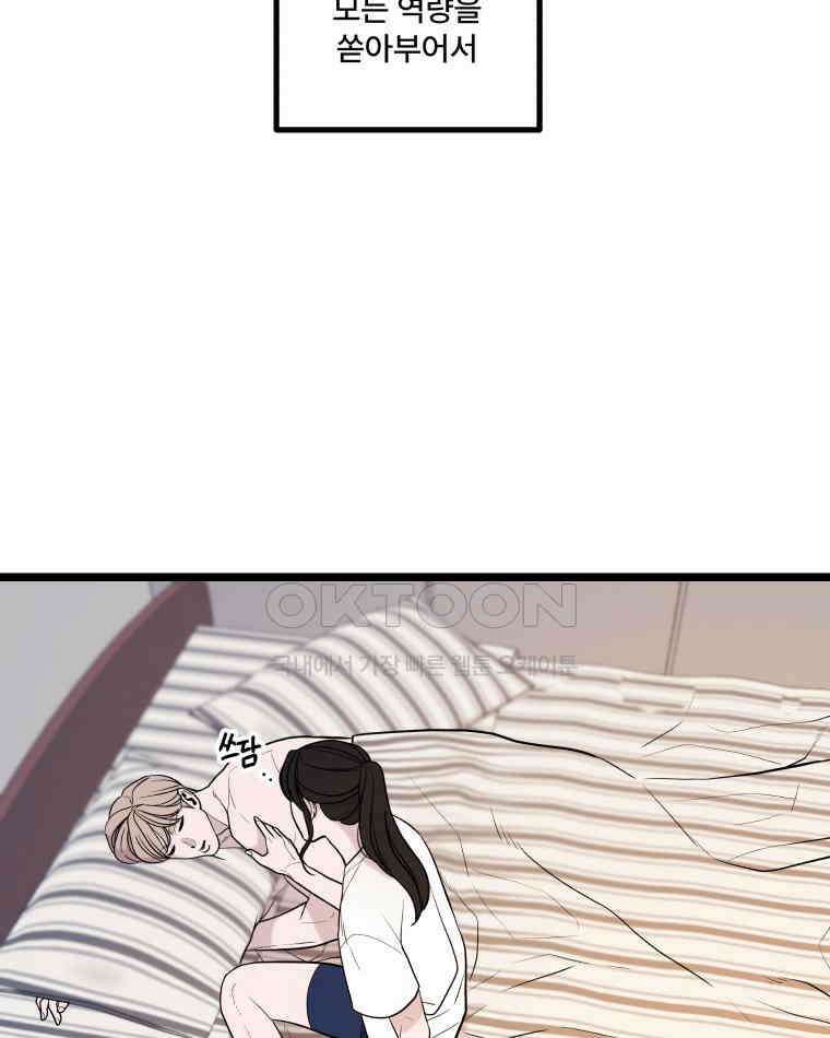 완전한 정복 19화 23