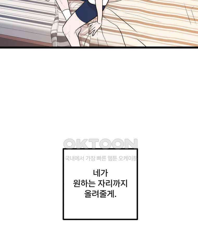 완전한 정복 19화 24