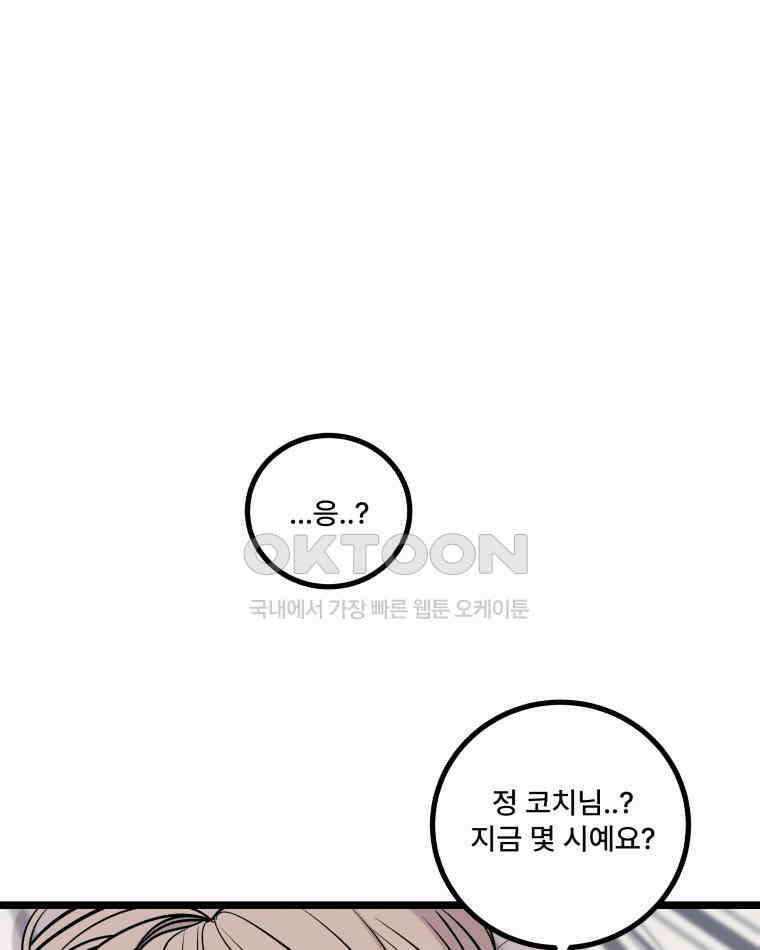 완전한 정복 19화 25