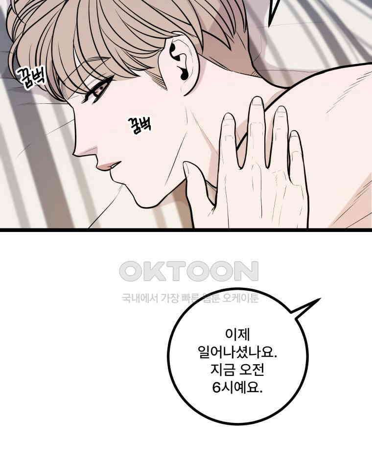 완전한 정복 19화 26
