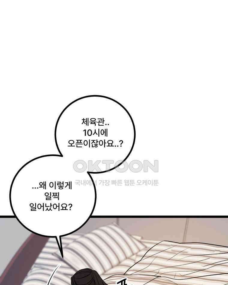 완전한 정복 19화 27