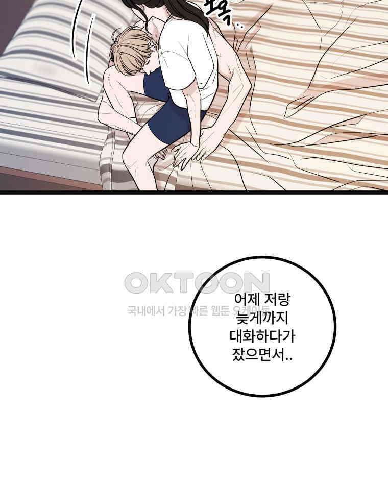 완전한 정복 19화 28