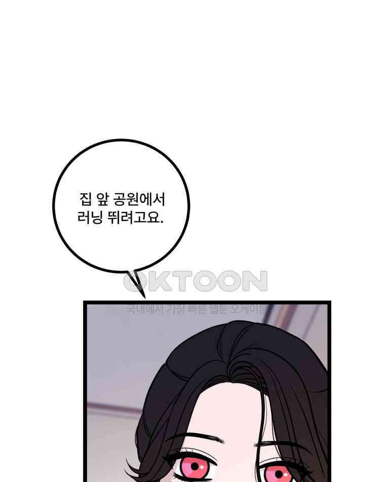 완전한 정복 19화 29