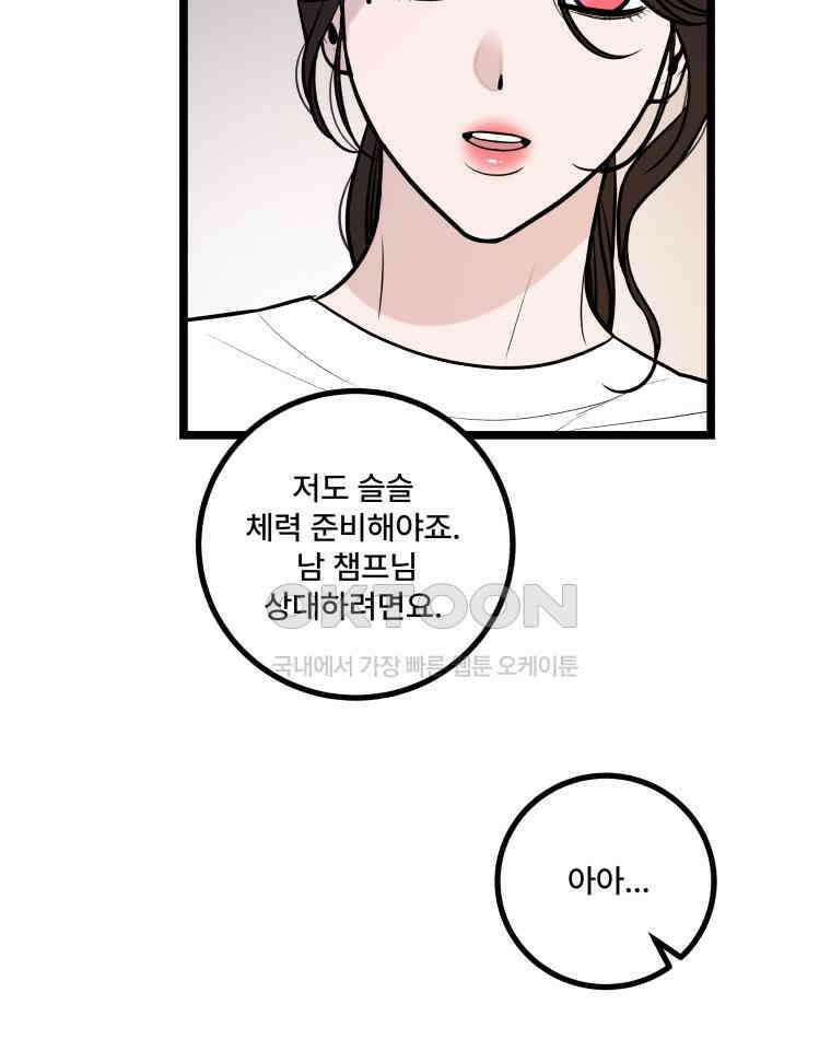완전한 정복 19화 30