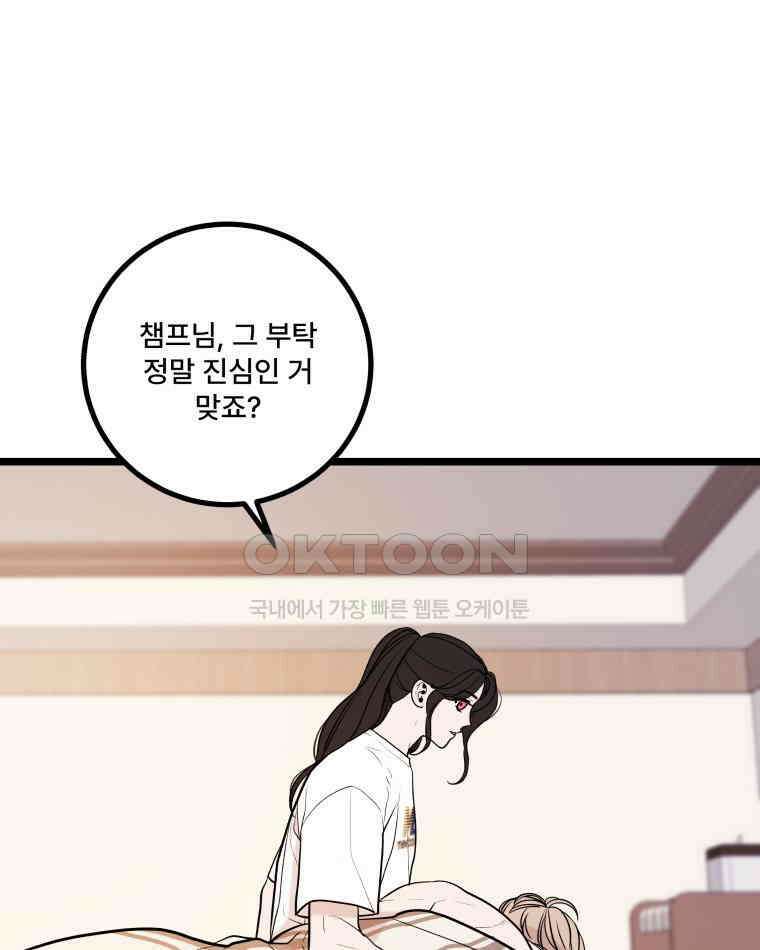 완전한 정복 19화 31