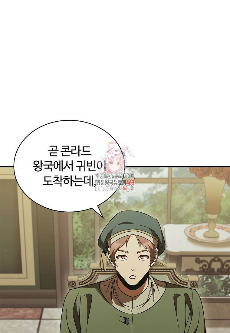 공주는 죽어서 키운다 53화 1