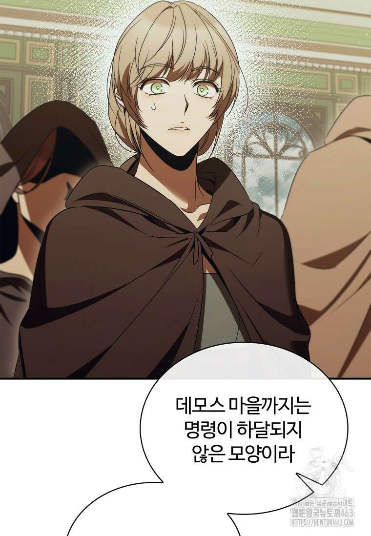 공주는 죽어서 키운다 53화 3
