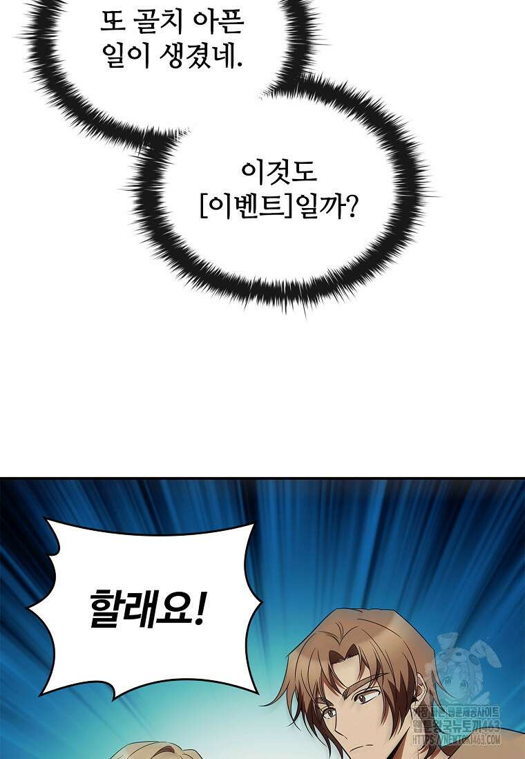 공주는 죽어서 키운다 53화 5