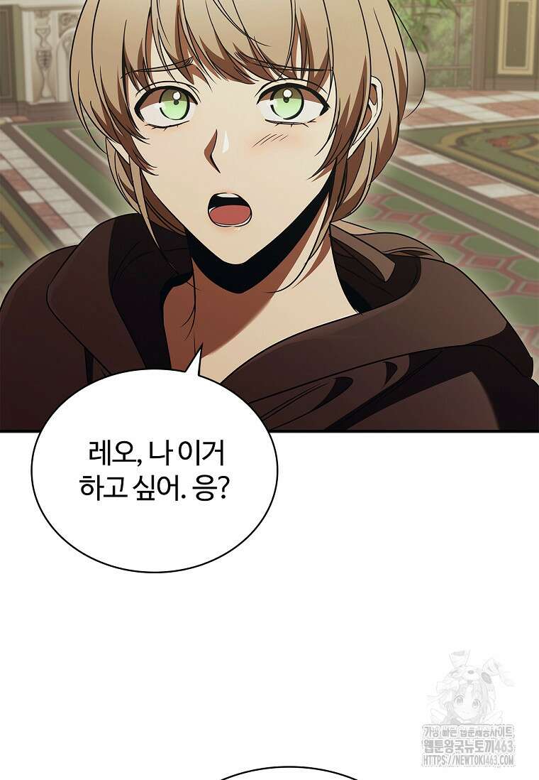 공주는 죽어서 키운다 53화 9